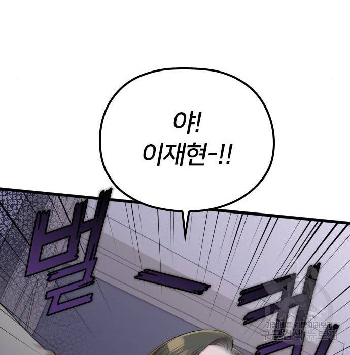 내 남편과 결혼해줘 37화 162