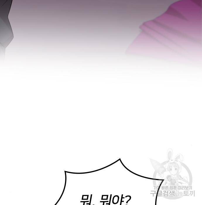 내 남편과 결혼해줘 37화 167