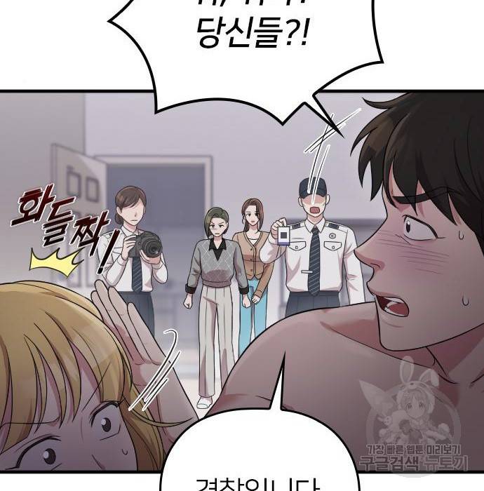 내 남편과 결혼해줘 37화 168