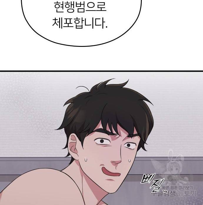 내 남편과 결혼해줘 37화 170