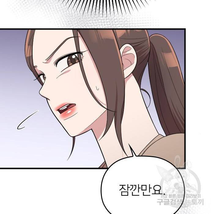 내 남편과 결혼해줘 37화 177