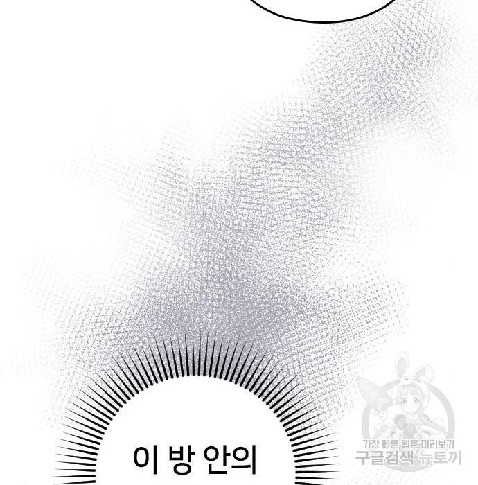 내 남편과 결혼해줘 37화 178