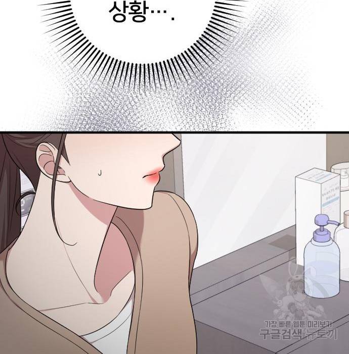 내 남편과 결혼해줘 37화 179