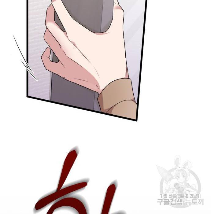 내 남편과 결혼해줘 37화 184