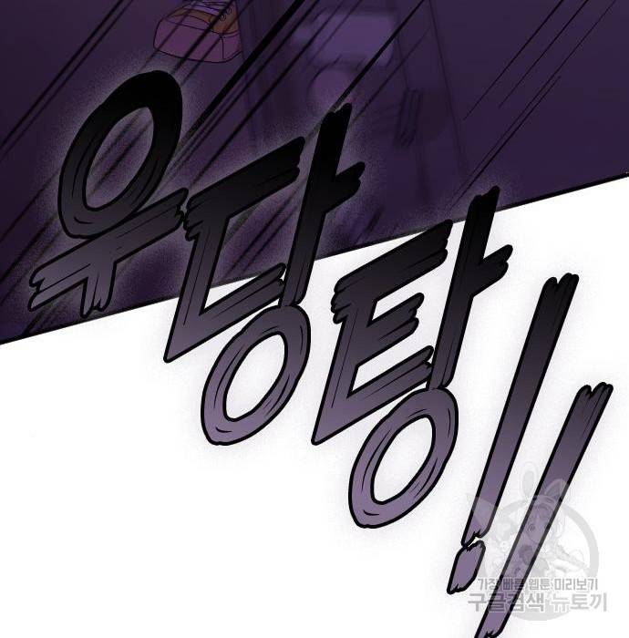 내 남편과 결혼해줘 37화 187