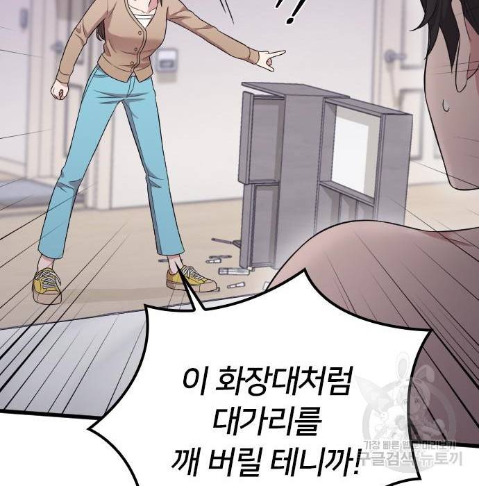 내 남편과 결혼해줘 37화 189