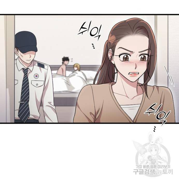 내 남편과 결혼해줘 37화 191
