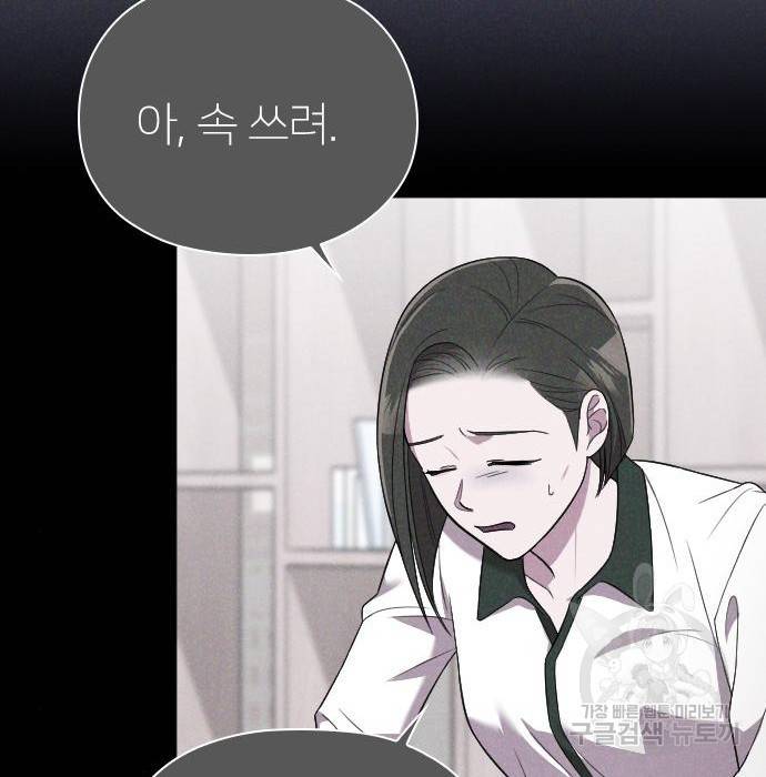 내 남편과 결혼해줘 37화 195