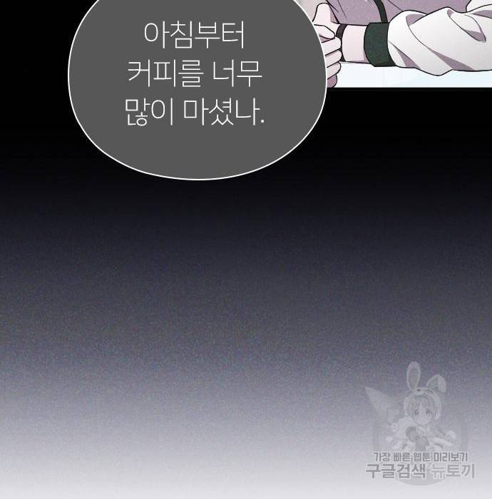 내 남편과 결혼해줘 37화 196