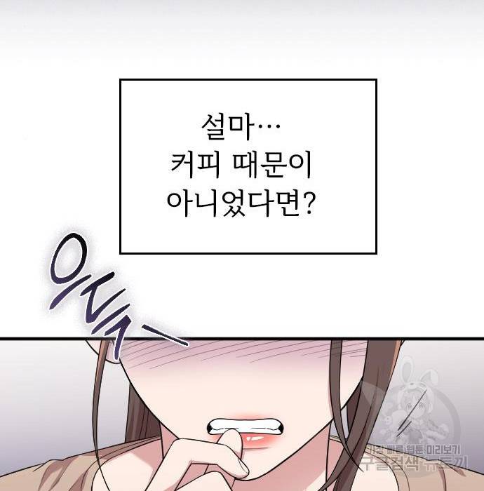 내 남편과 결혼해줘 37화 197