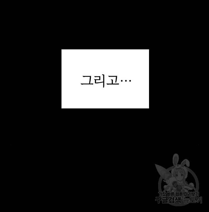 내 남편과 결혼해줘 37화 203