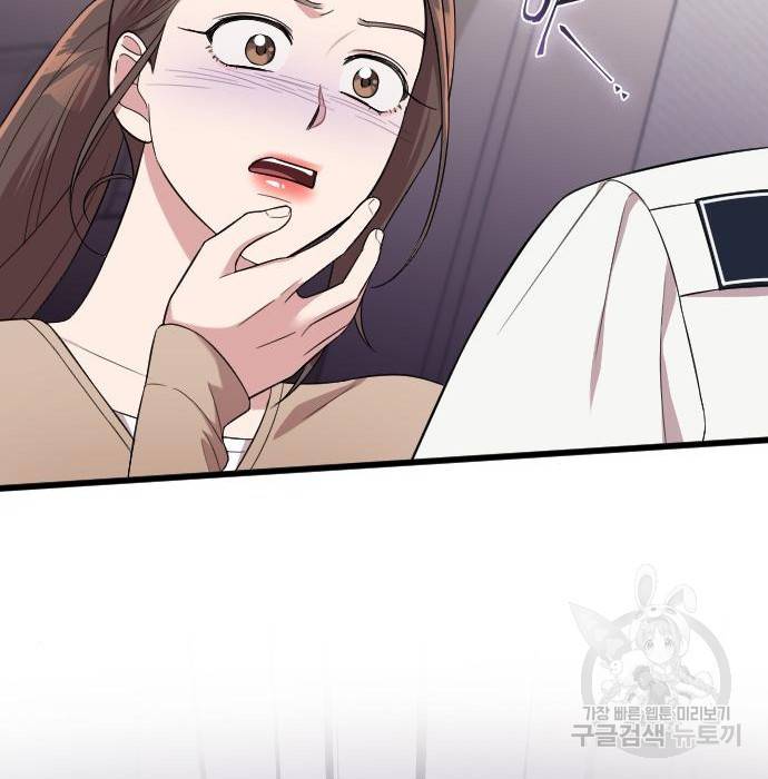 내 남편과 결혼해줘 37화 212