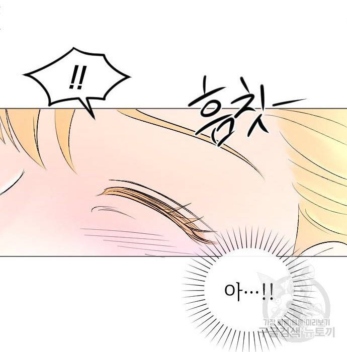 엔딩 후 서브남을 주웠다 74화 7