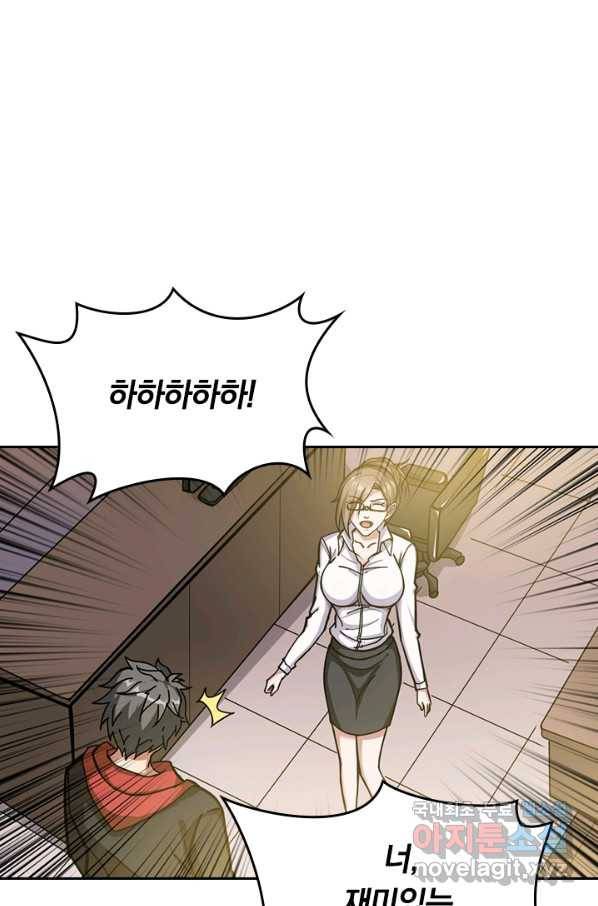 신은 나를 버렸다 74화 1