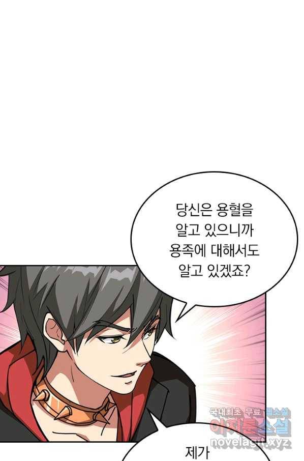 신은 나를 버렸다 74화 6