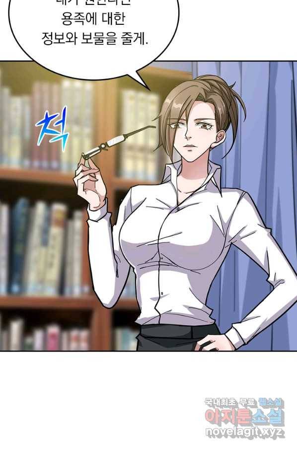 신은 나를 버렸다 74화 10