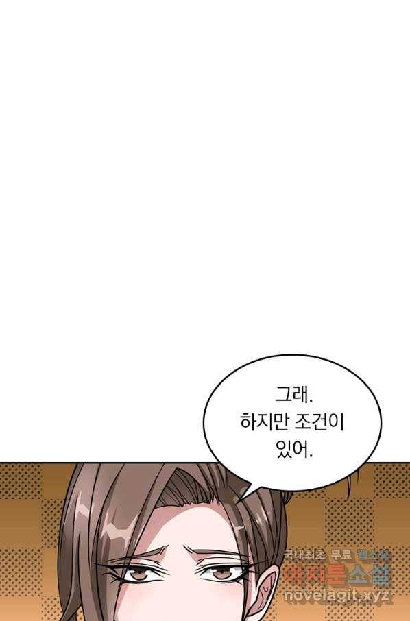 신은 나를 버렸다 74화 12