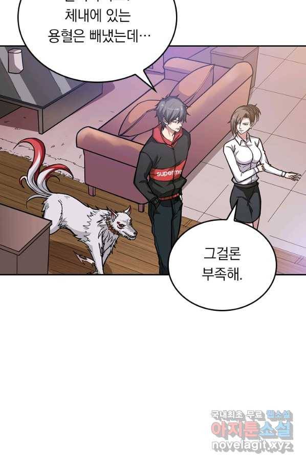 신은 나를 버렸다 74화 14