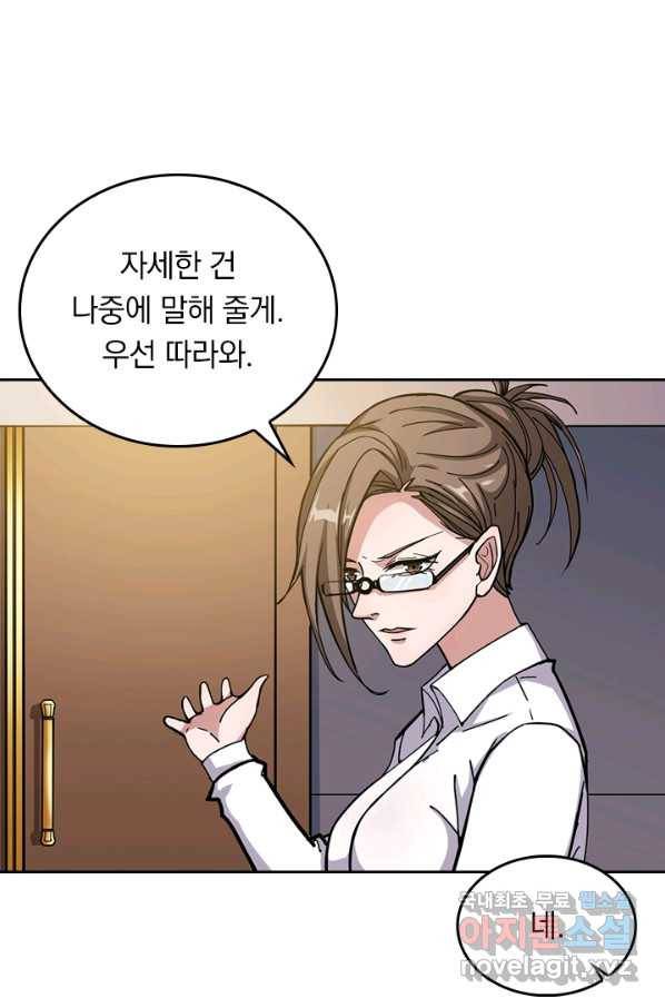 신은 나를 버렸다 74화 15
