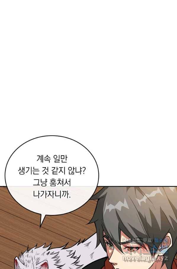 신은 나를 버렸다 74화 16
