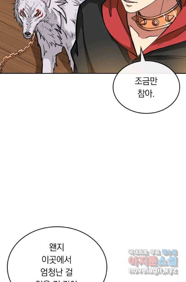신은 나를 버렸다 74화 17