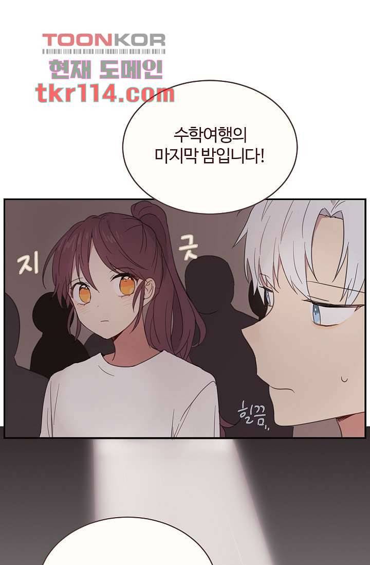 내 일진이 이렇게 귀여울리가 없어 34화 2