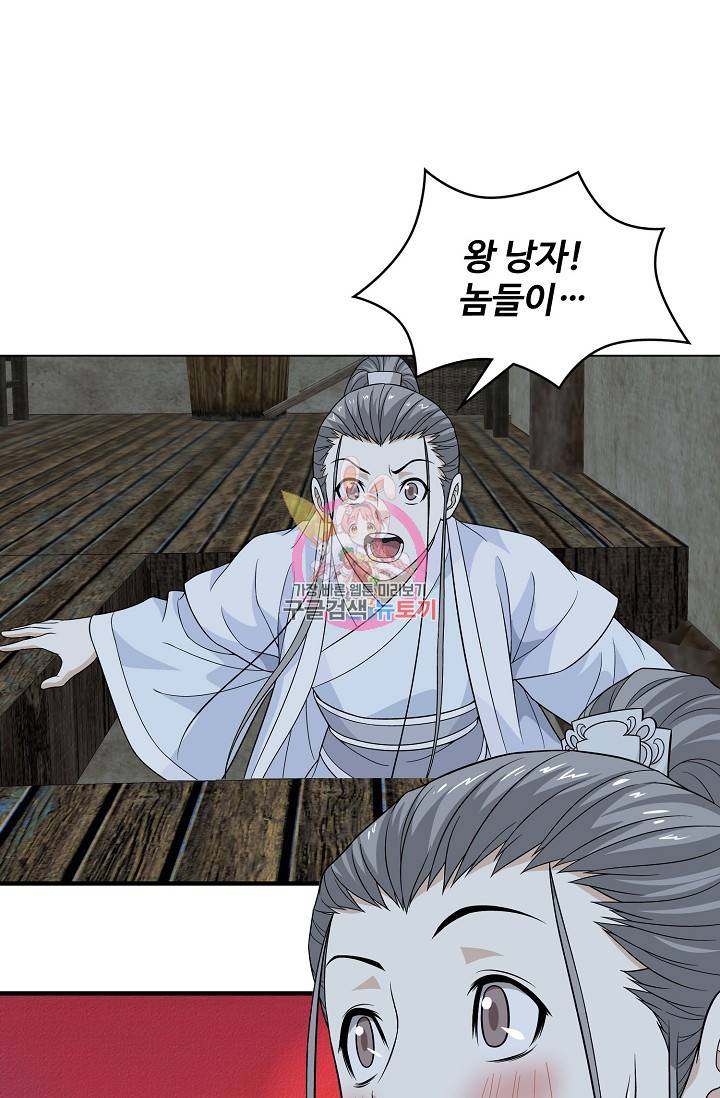 천룡팔부 88화 1