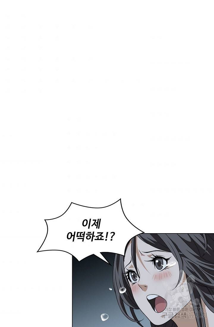 천룡팔부 88화 6