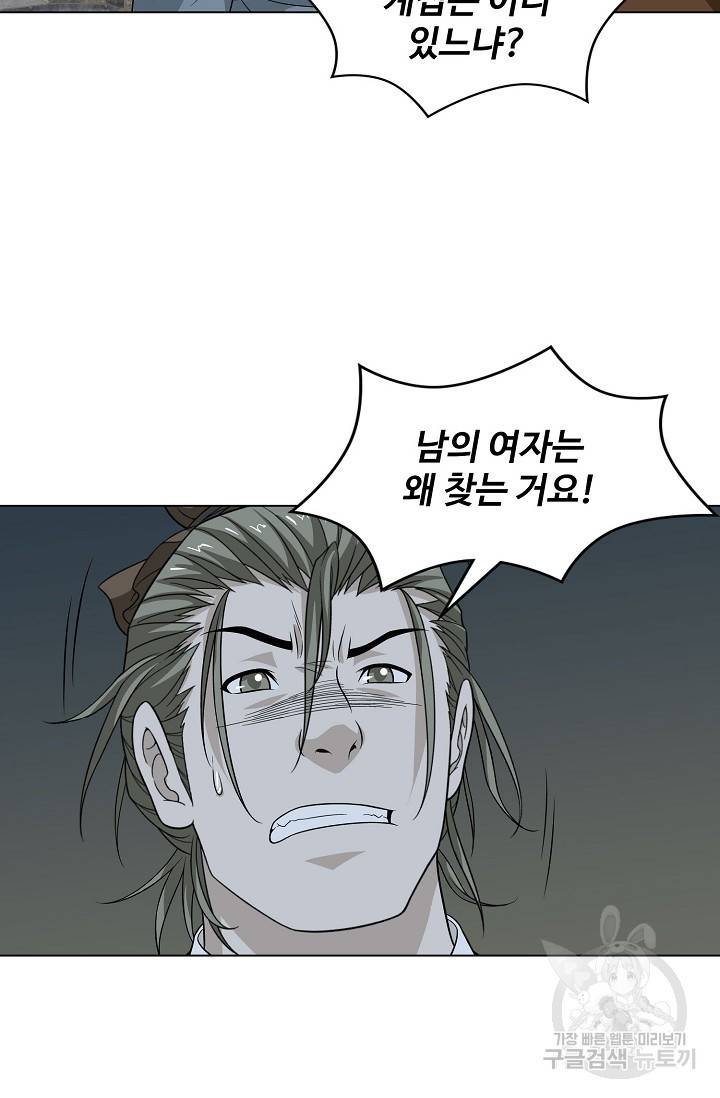 천룡팔부 88화 8