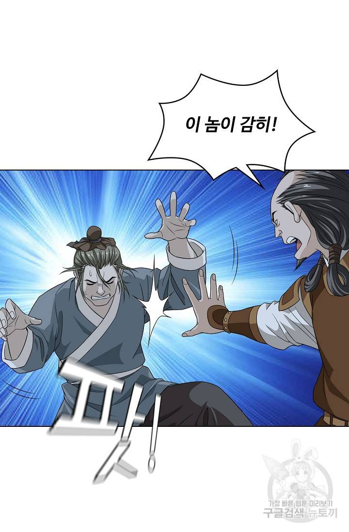 천룡팔부 88화 9