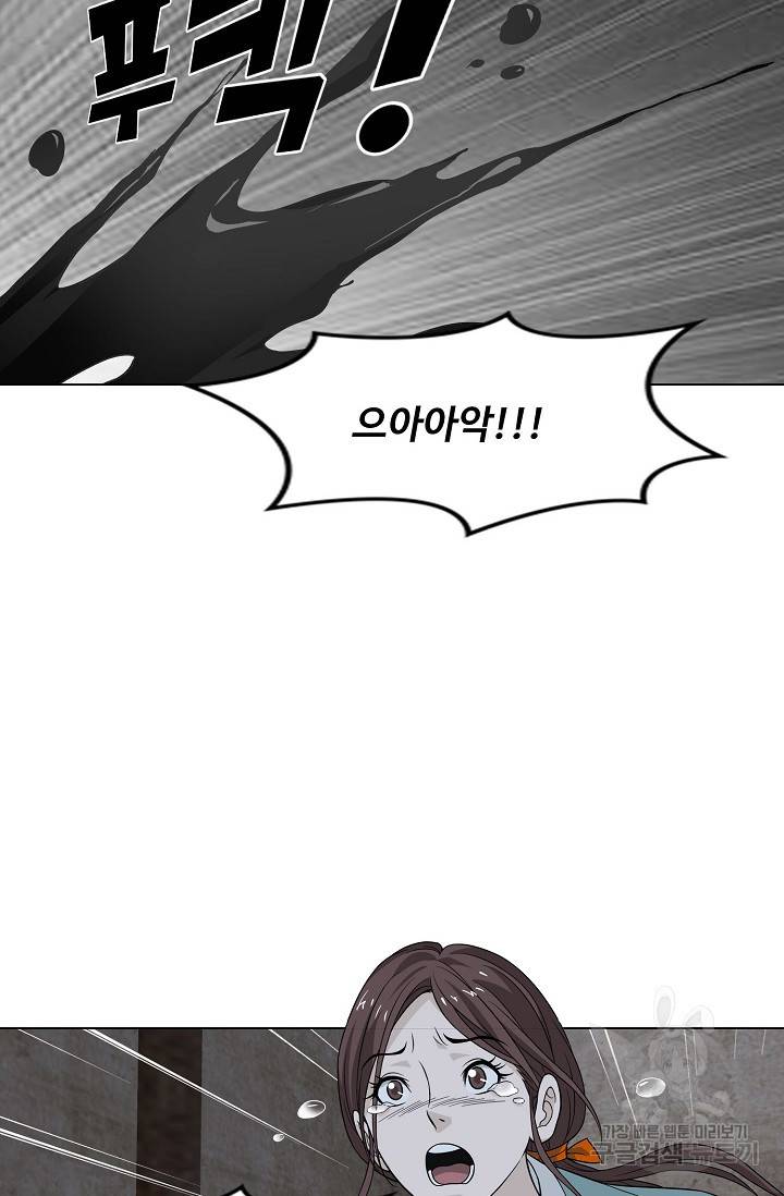 천룡팔부 88화 11