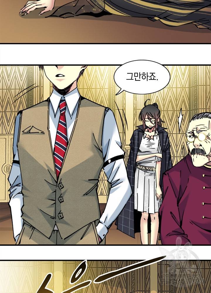 시간 거래상 영생클럽 19화 4