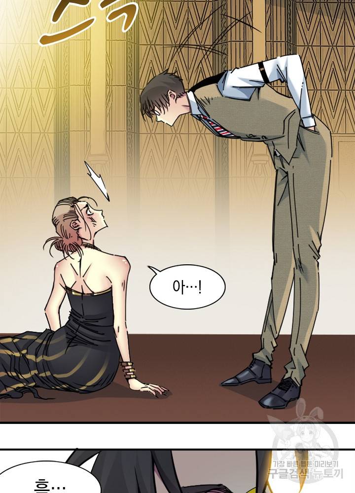 시간 거래상 영생클럽 19화 5