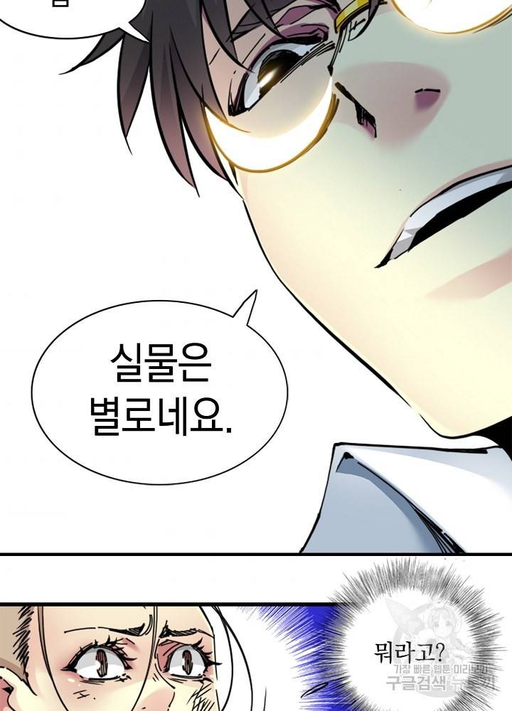 시간 거래상 영생클럽 19화 6