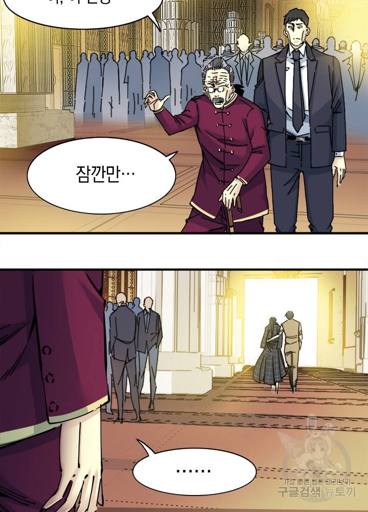 시간 거래상 영생클럽 19화 7