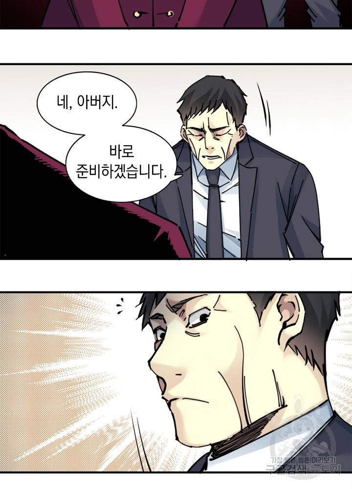 시간 거래상 영생클럽 19화 9