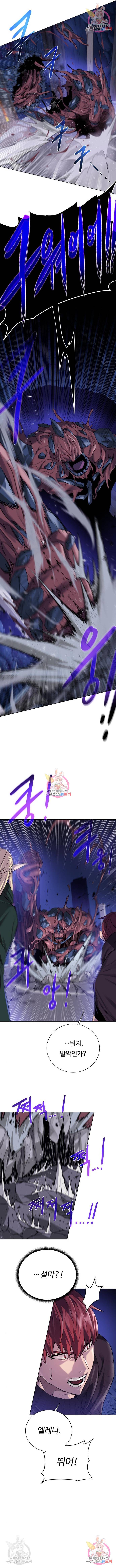던전 씹어먹는 아티팩트 75화 2