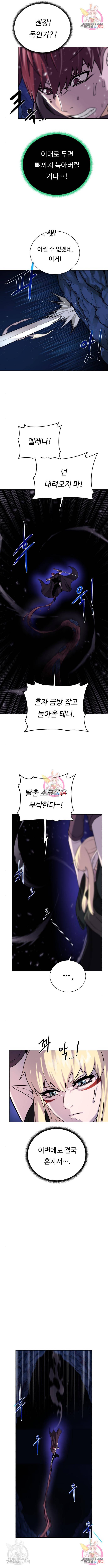던전 씹어먹는 아티팩트 75화 5