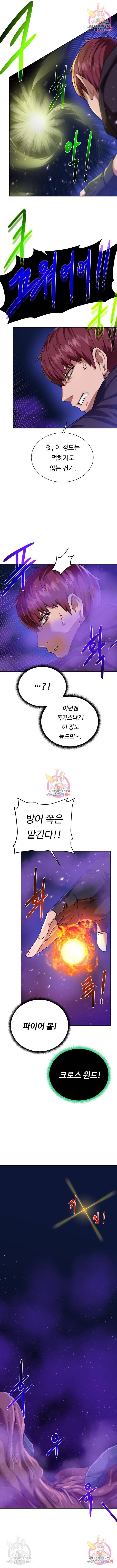 던전 씹어먹는 아티팩트 75화 7
