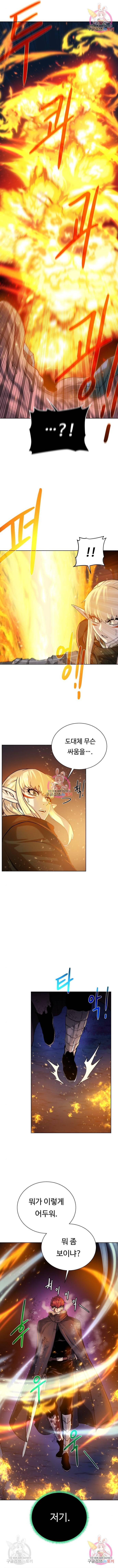 던전 씹어먹는 아티팩트 75화 8