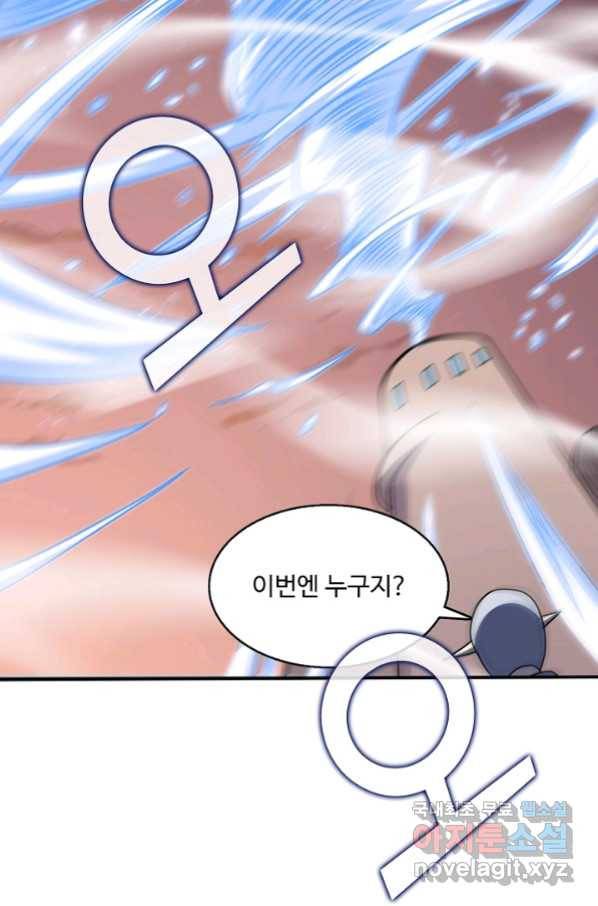흙수저, 시스템에게 선택받다 103화 5
