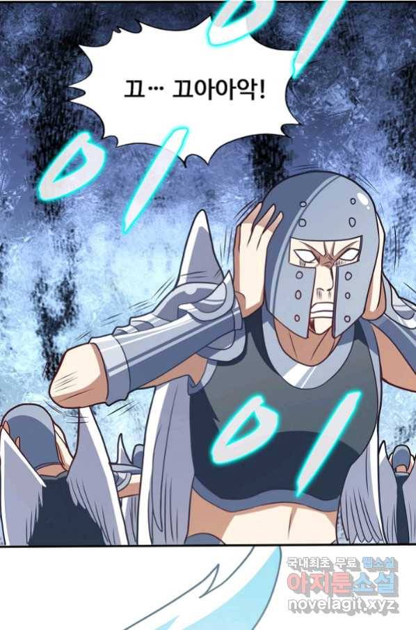 흙수저, 시스템에게 선택받다 103화 12