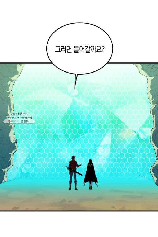 잠만 자도 랭커 32화 6