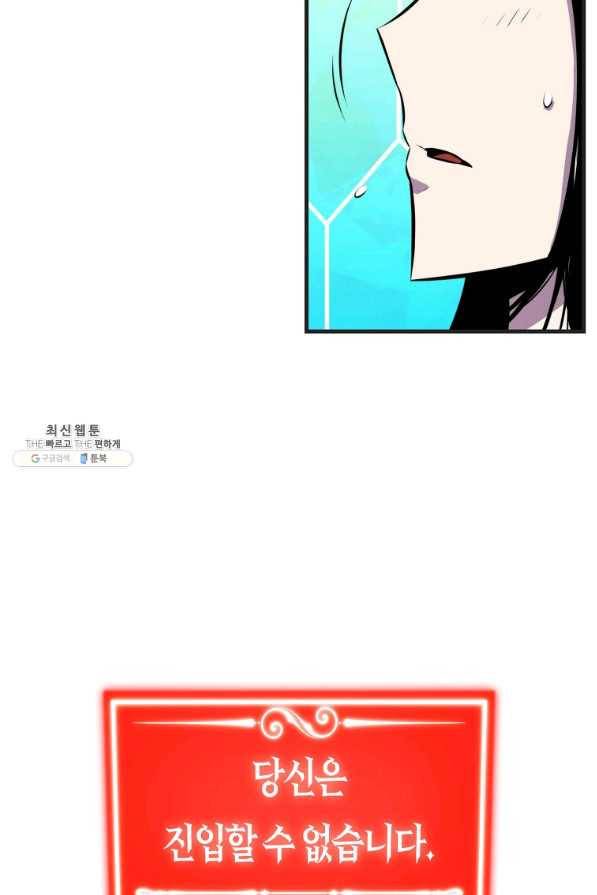 잠만 자도 랭커 32화 8