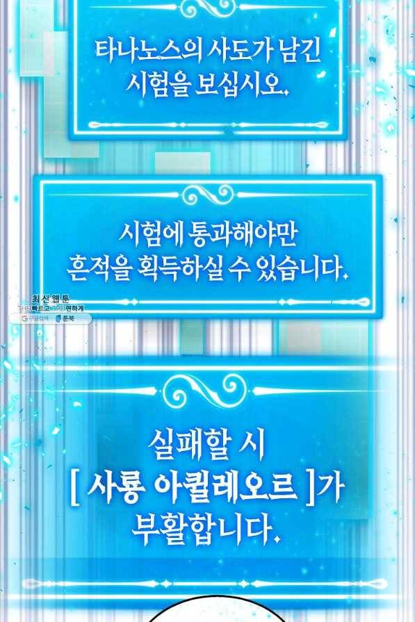 잠만 자도 랭커 32화 12