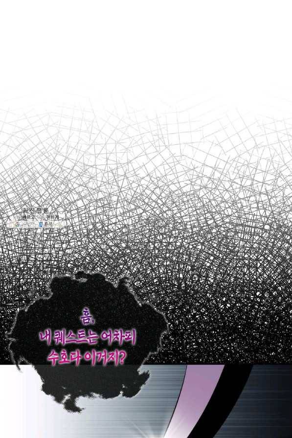 잠만 자도 랭커 32화 22