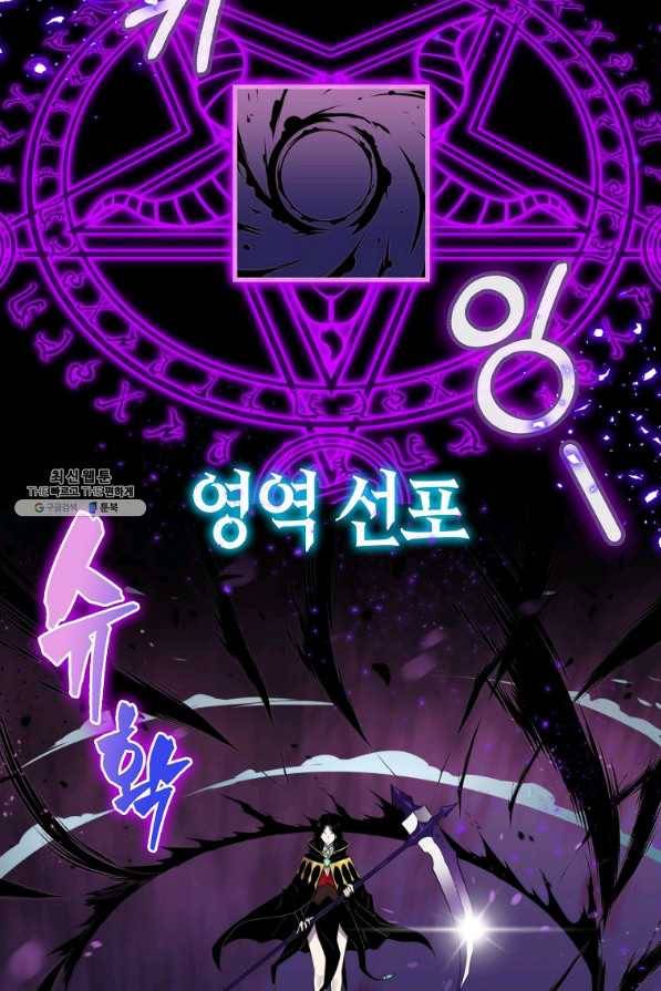잠만 자도 랭커 32화 24