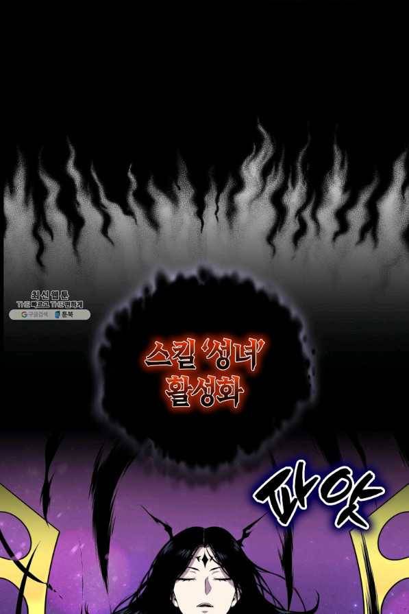 잠만 자도 랭커 32화 29