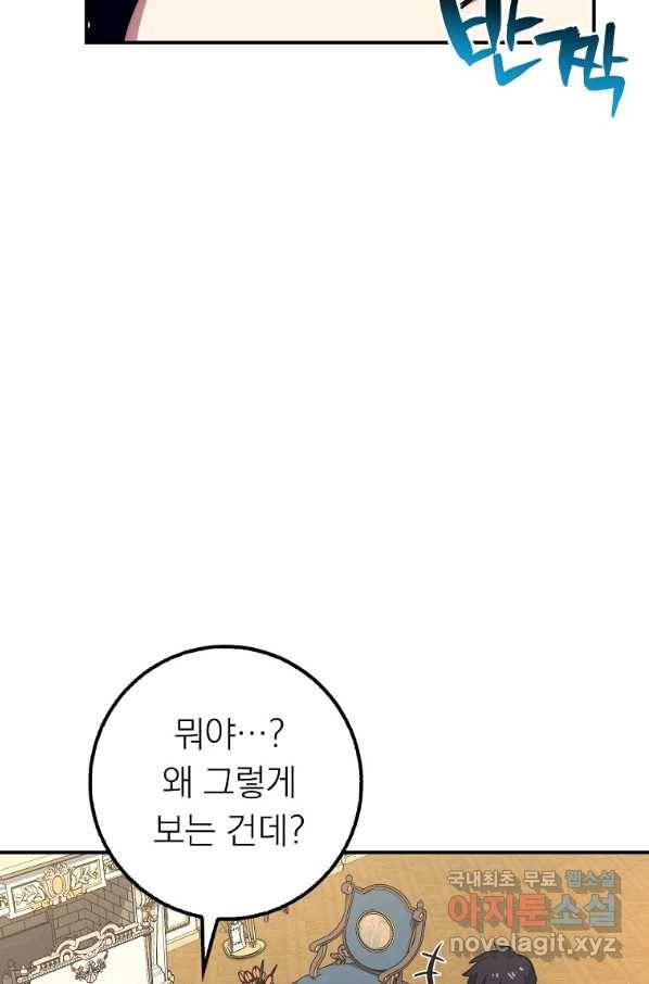 운빨 22화 6