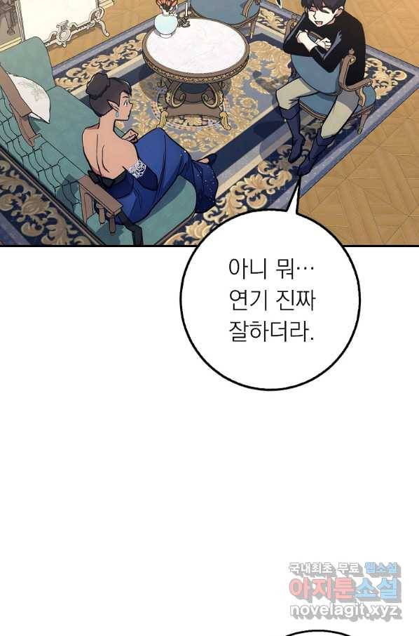 운빨 22화 7